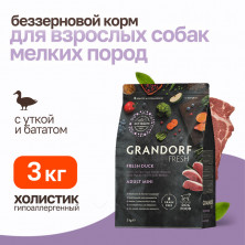 Grandorf Fresh Dog Adult Mini Duck&Sweet Potato сухой корм для взрослых собак мелких пород с уткой и бататом - 3 кг