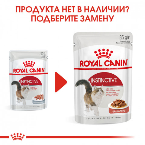 Royal Canin Instinctive влажный корм для кошек в паучах с паштетом - 85 г*12 шт