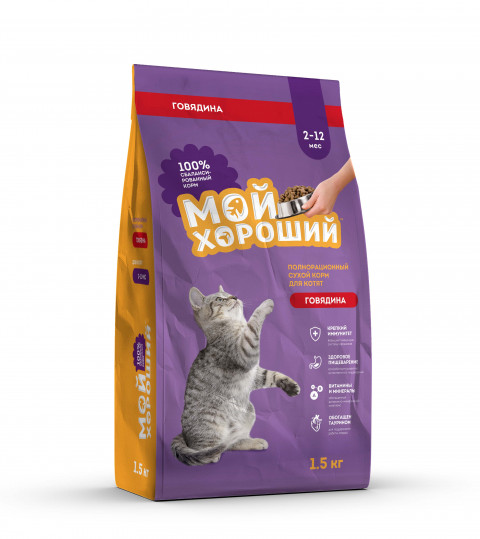Мой хороший сухой корм полнорационный для котят с говядиной, 1,5 кг