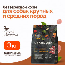 Grandorf Fresh Dog Adult Med&Maxi Duck&Sweet Potato сухой корм для взрослых собак средних и крупных пород с уткой и бататом - 3 кг