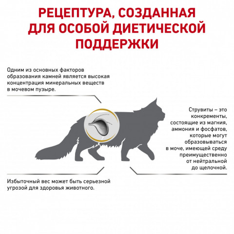 Royal Canin Urinary S/O Moderate Calorie Feline сухой корм для кошек при заболевании мочевыделительной системы - 7 кг