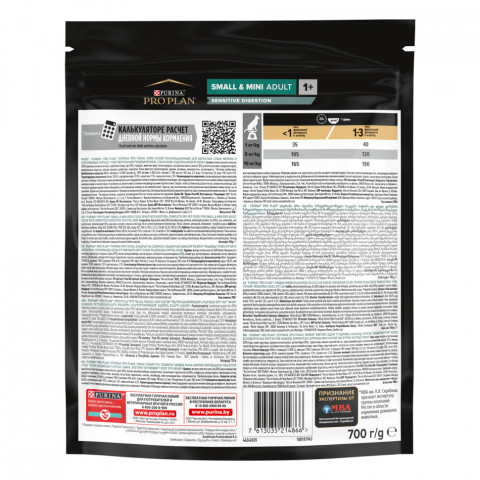 Pro Plan Adult Small&Mini Sensitive Digestion сухой корм для собак мелких пород с чувствительным пищеварением с ягненком и рисом - 700 гр