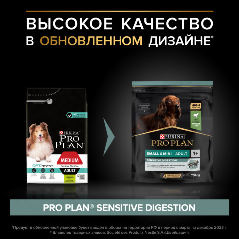 Pro Plan Adult Small&Mini Sensitive Digestion сухой корм для собак мелких пород с чувствительным пищеварением с ягненком и рисом - 700 гр