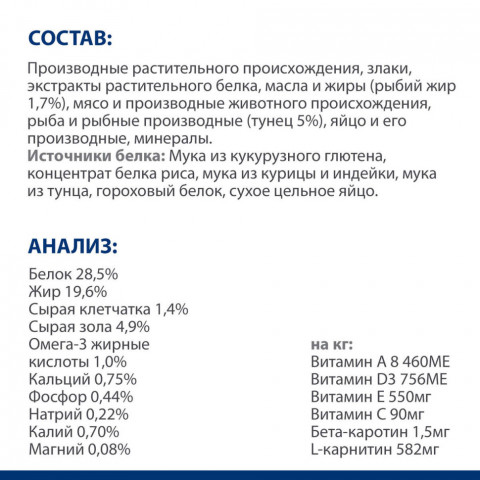 Hills Prescription Diet k/d Kidney Care сухой диетический корм для кошек для поддержания здоровья почек с тунцом - 400 г