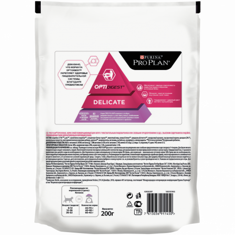 Purina Pro Plan Delicate сухой корм для котят с чувствительным пищеварением с индейкой - 200 г