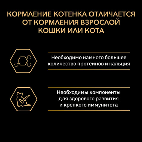 Purina Pro Plan Delicate сухой корм для котят с чувствительным пищеварением с индейкой - 200 г