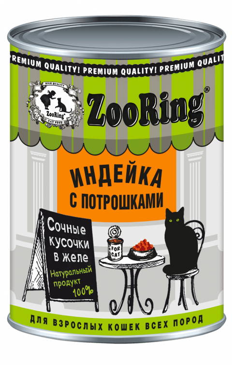 ZooRing для кошек кусочки в желе индейка с потрошками, 400 г