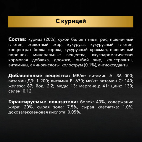 Pro Plan Original сухой корм для котят с курицей - 10 кг