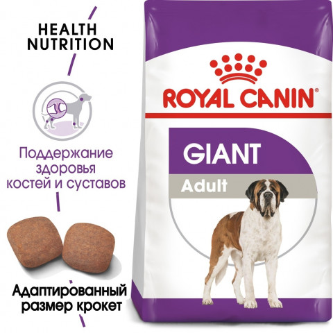 Royal Canin Giant Adult PRO сухой корм для взрослых собак гигантских пород  - 20 кг