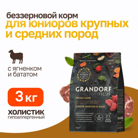 Grandorf Fresh Dog Junior Lamb&Sweet Potato сухой корм для юниоров и беременных собак с ягненком и бататом - 3 кг