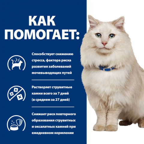 Сухой диетический корм для кошек Hills Prescription Diet c/d Stress UrinaryCare при лечении и профилактике цистита и мочекаменной болезни (мкб), в том числе вызванные стрессом, с курицей - 1,5 кг