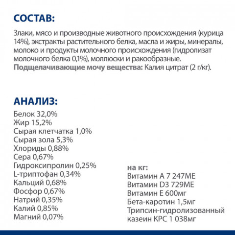 Сухой диетический корм для кошек Hills Prescription Diet c/d Stress UrinaryCare при лечении и профилактике цистита и мочекаменной болезни (мкб), в том числе вызванные стрессом, с курицей - 1,5 кг