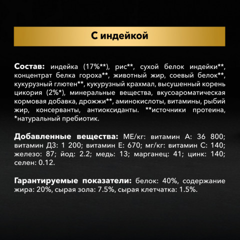 Purina Pro Plan Delicate Junior сухой корм для котят с чувствительным пищеварением с индейкой - 10 кг