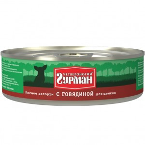 Четвероногий Гурман Мясное ассорти с говядиной (Консервы для щенков), 340 г