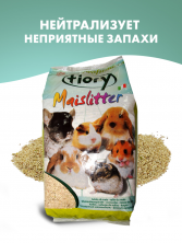 Fiory Maislitter Profumato наполнитель кукурузный для грызунов, лимон - 5 л