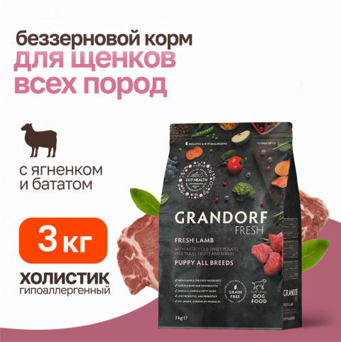 Grandorf Fresh Dog Puppy Lamb&Sweet Potato сухой корм для щенков и беременных собак с ягненком и бататом - 3 кг