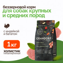 Grandorf Fresh Dog Adult Med&Maxi Turkey&Sweet Potato сухой корм для взрослых собак средних и крупных пород с индейкой и бататом - 1 кг