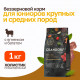 Grandorf Fresh Dog Junior Lamb&Sweet Potato сухой корм для юниоров и беременных собак с ягненком и бататом - 1 кг