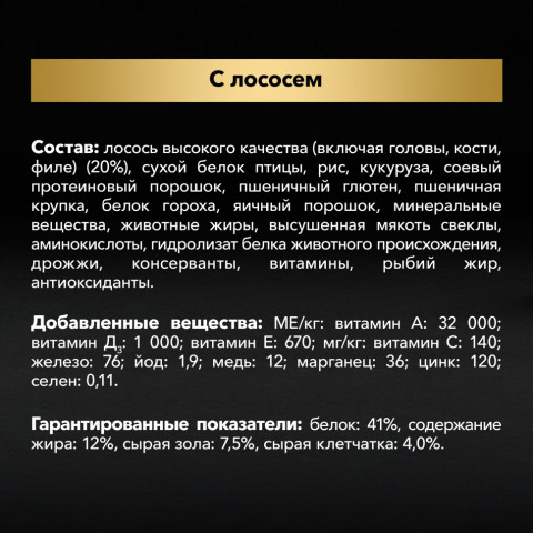 Pro Plan Cat Adult Sterilised сухой корм для стерилизованных кошек с лососем - 1,5 кг