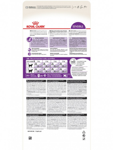 Royal Canin Sensible сухой корм для кошек с чувствительной пищеварительной системой - 15 кг