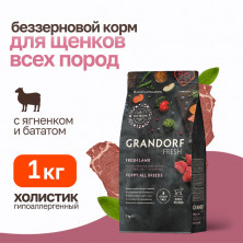 Grandorf Fresh Dog Puppy Lamb&Sweet Potato сухой корм для щенков и беременных собак с ягненком и бататом - 1 кг