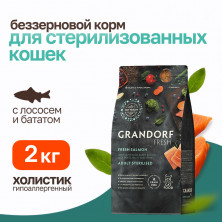 Grandorf Fresh Cat Sterilised Salmon&Sweet Potato сухой корм для взрослых стерилизованных кошек с филе лосося и бататом - 2 кг