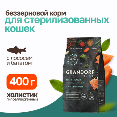 Grandorf Fresh Cat Sterilised Salmon&Sweet Potato сухой корм для взрослых стерилизованных кошек с филе лосося и бататом - 400 г