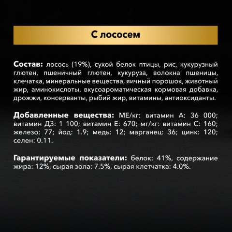 Pro Plan Cat Adult Sterilised Sensitive сухой корм для стерилизованных кошек для поддержания органов чувств с лососем - 3 кг