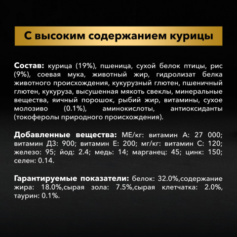 Pro Plan Puppy Large Athletic сухой корм для щенков крупных пород с атлетическим телосложением с курицей и рисом - 3 кг