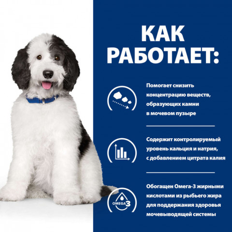 Hills Prescription Diet c/d Multicare диетический сухой корм для собак для профилактики мочекаменной болезни (МКБ - струвиты), с курицей - 1,5 кг