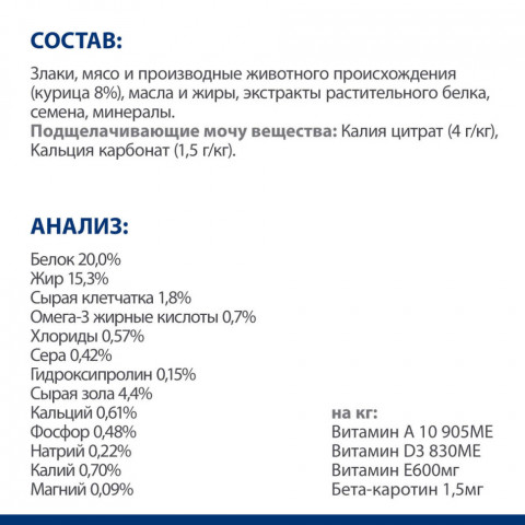 Hills Prescription Diet c/d Multicare диетический сухой корм для собак для профилактики мочекаменной болезни (МКБ - струвиты), с курицей - 1,5 кг