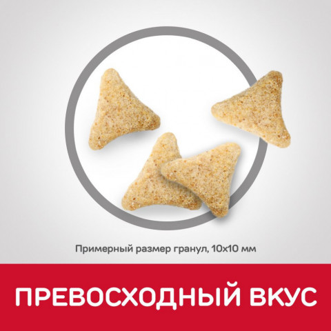 Сухой корм Hills Science Plan Hairball Indoor для выведения шерсти из желудка у пожилых домашних кошек, с курицей - 1,5 кг