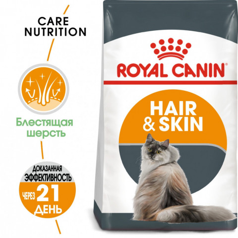 Royal Canin Hair & Skin Care для кошек с проблемной шерстью и чувствительной кожей - 2 кг