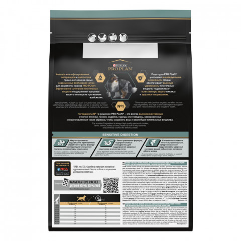 Pro Plan Opti Digest Medium сухой корм для взрослых собак средних пород при чувствительном пищеварении с ягненком - 3 кг