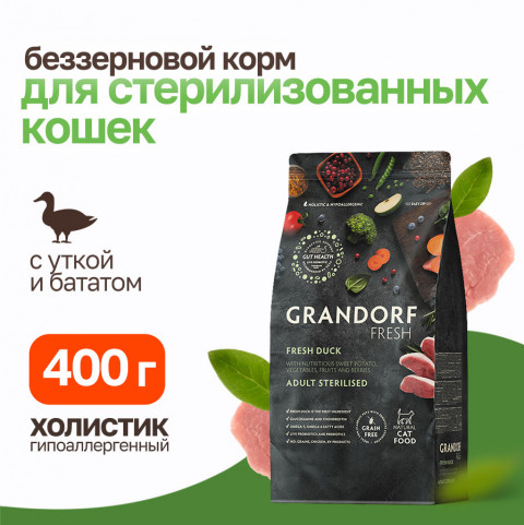 Grandorf Fresh Cat Sterilised Duck&Sweet Potato сухой корм для взрослых стерилизованных кошек с уткой и бататом - 400 г