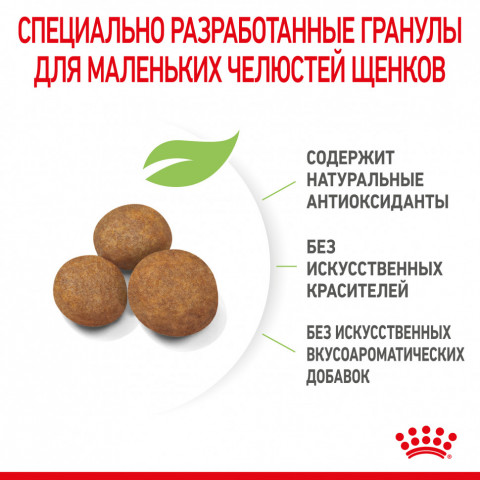 Royal Canin Giant Puppy сухой корм для щенков гигантских пород с курицей - 3,5 кг, Здоровое питание для щенков гигантских пород