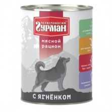 Четвероногий Гурман Мясной рацион с ягненком (Консервы для собак), 850 г