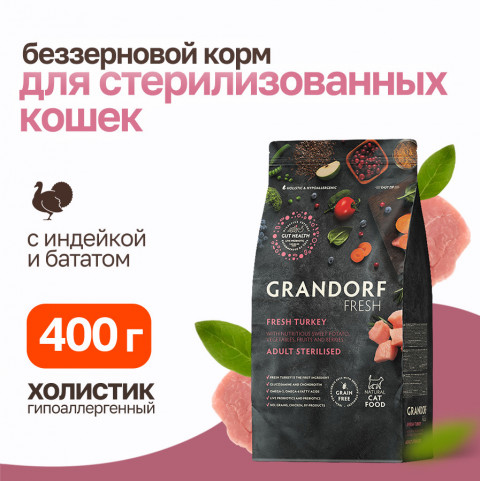 Grandorf Fresh Cat Sterilised Turkey&Sweet Potato сухой корм для взрослых стерилизованных кошек с индейкой и бататом - 400 г