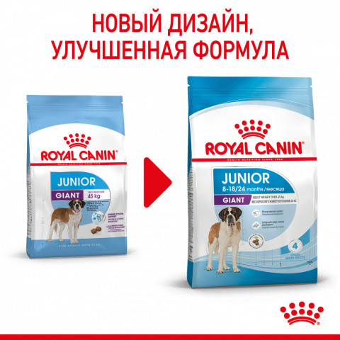 Royal Canin Giant Junior сухой корм для молодых собак гигантских пород с курицей - 15 кг