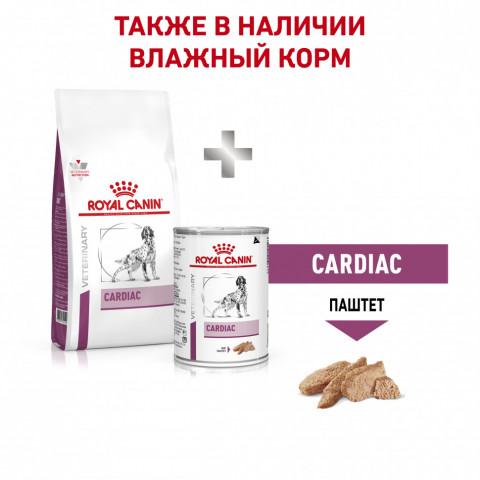 Royal Canin Cardiac EC26 сухой корм для собак при заболеваниях сердца - 2 кг