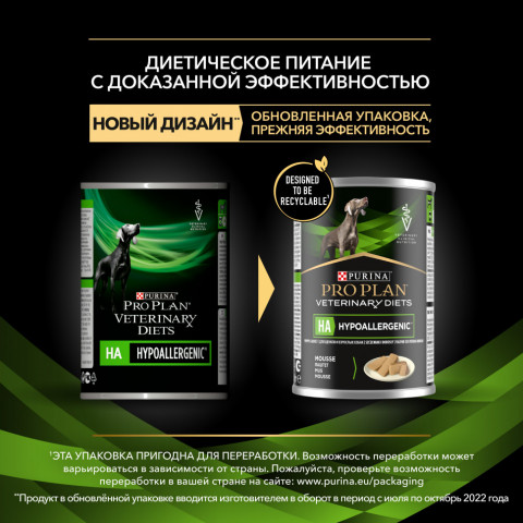 Purina Pro Plan Veterinary Diets HA Hypoallergenic влажный корм для щенков и взрослых собак для снижения пищевой непереносимости - 400 г х 12 шт