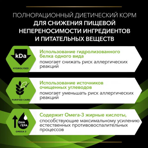 Purina Pro Plan Veterinary Diets HA Hypoallergenic влажный корм для щенков и взрослых собак для снижения пищевой непереносимости - 400 г х 12 шт