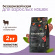 Grandorf Fresh Cat Adult Lamb&Sweet Potato сухой корм для взрослых кошек с ягненком и бататом - 2 кг