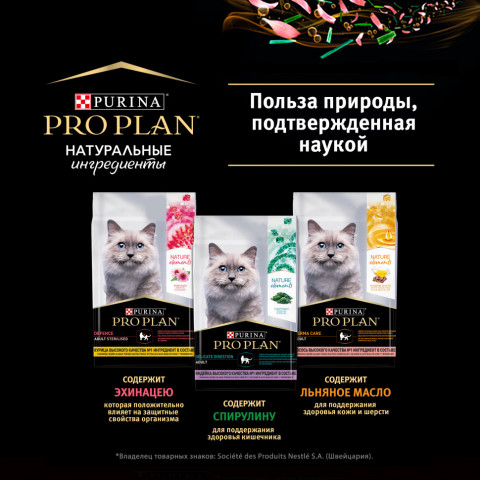 Purina ONE сухой корм для стерилизованных кошек с лососем и пшеницей - 750 г