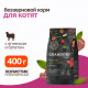 Grandorf Fresh Cat Kitten Lamb&Sweet Potato сухой корм для котят и беременных кошек с ягненком и бататом - 400 г