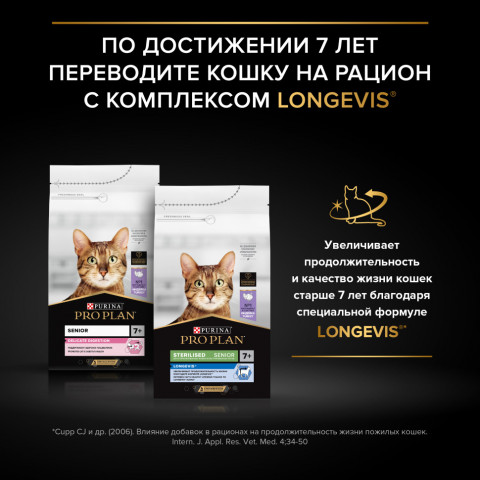 Pro Plan Cat Adult Sterilised сухой корм для стерилизованных кошек с курицей - 1,5 кг