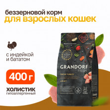 Grandorf Fresh Cat Adult Turkey&Sweet Potato сухой корм для взрослых кошек с индейкой и бататом - 400 г