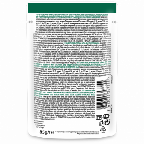 Pro Plan Sterilised паучи для стерилизованных кошек с океанической рыбой - 85 г х 26 шт