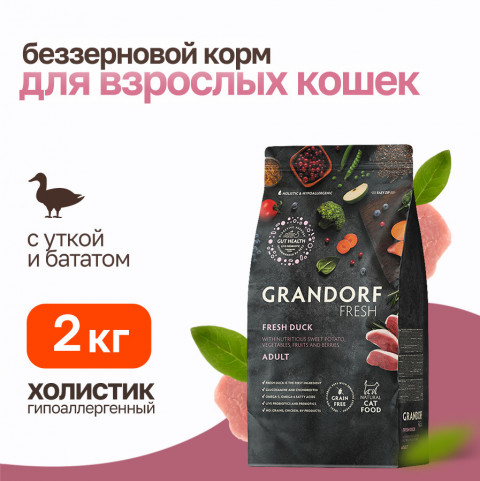 Grandorf Fresh Cat Adult Duck&Sweet Potato сухой корм для взрослых кошек с уткой и бататом - 2 кг