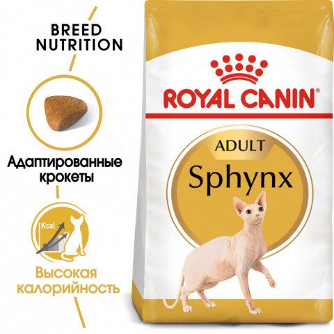 Royal Canin Sphynx сухой корм для взрослых кошек породы сфинкс - 10 кг